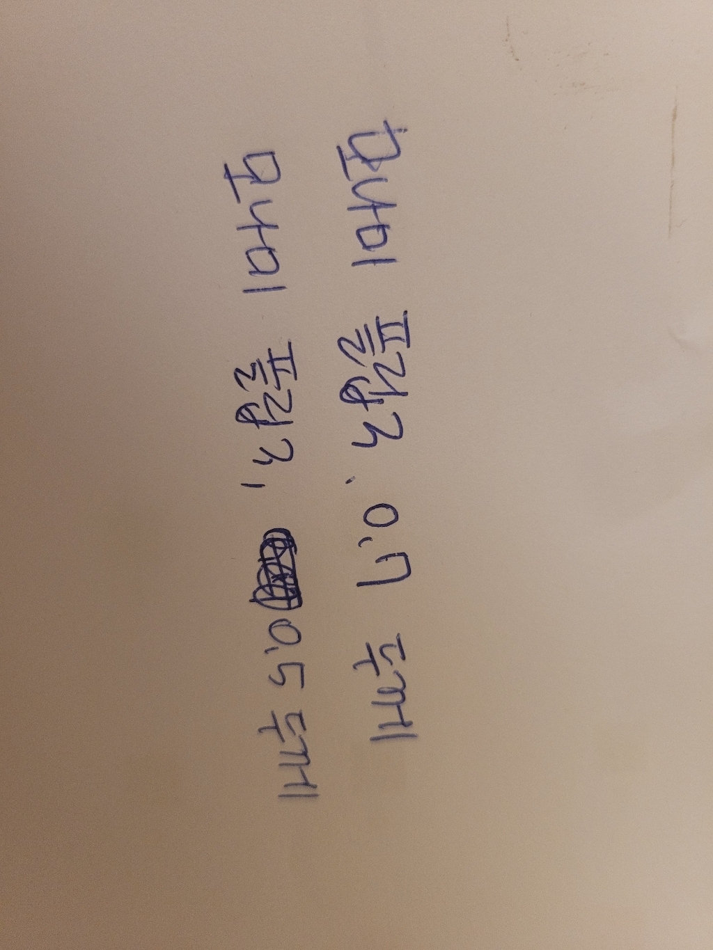 모나미 FI3 플립 3색볼펜