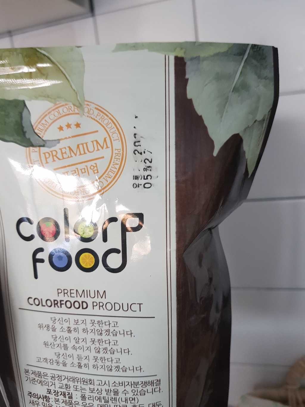 컬러푸드 국산 볶음 검은깨가루 리뷰후기