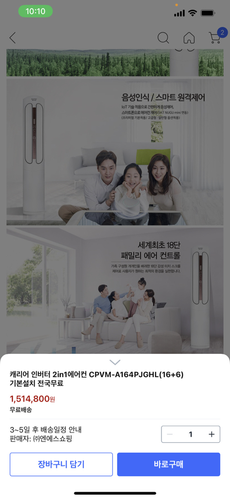 캐리어 에어컨 본사설치 CV-AJH 인버터 전국 기본설치 무료
