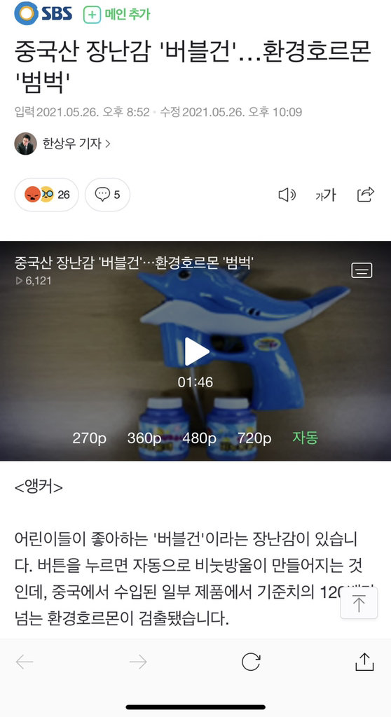 베로키즈 빅민턴 캐치볼 원반 배드민턴 키즈세트