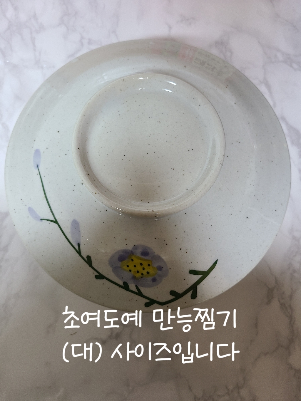 초여도예 찜기대 전자레인지용 도자기-계란찜이 붙지않고 밥데우기짱 과일 야채보관 신선도 완전 오래가요