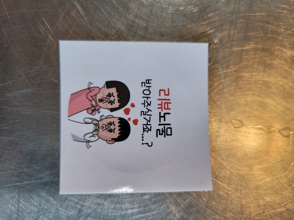 [1000매] 뇌물 조공 스티커 04 리뷰 땡큐 감사 배달 배민 인쇄소