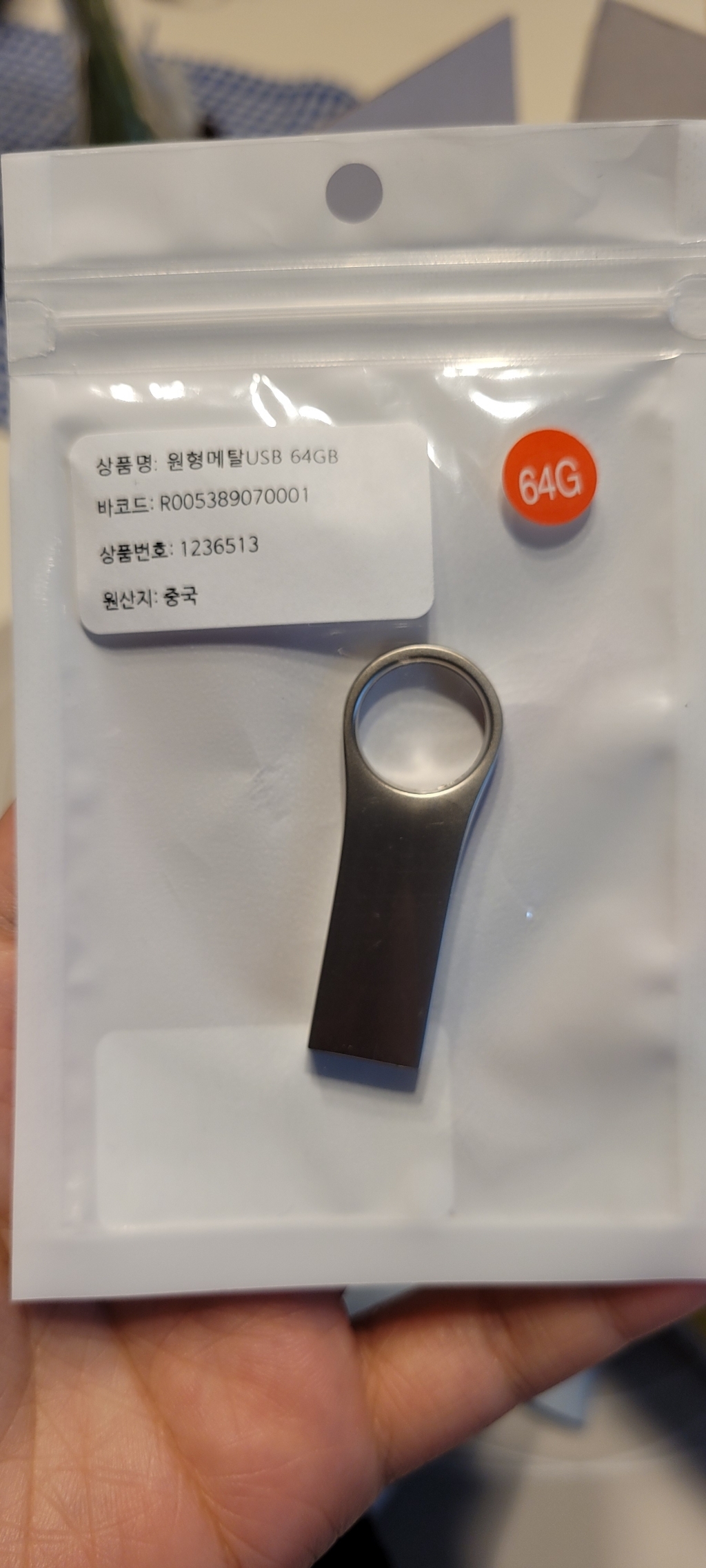 원형 메탈링 USB 메모리 리뷰후기