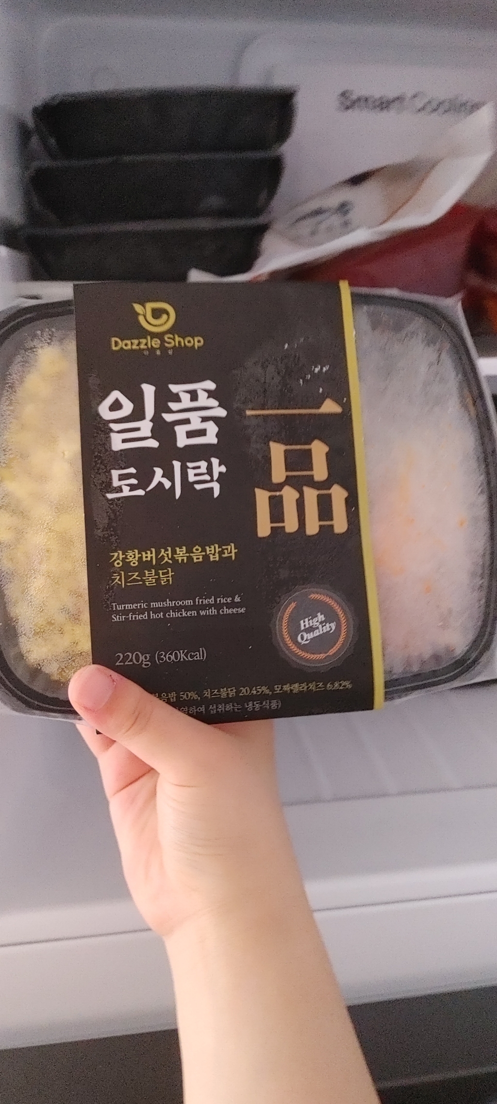 다즐샵 일품도시락 10종 리뷰 후기