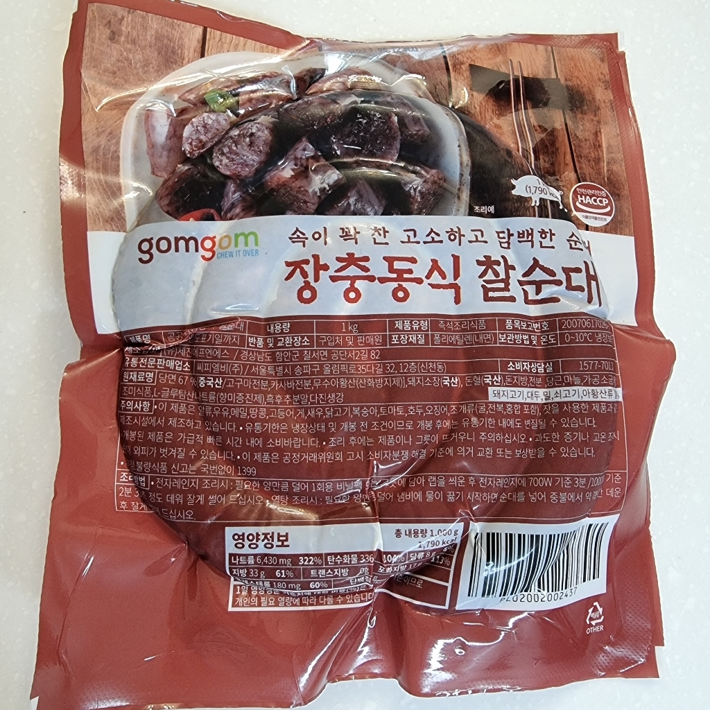 곰곰 장충동식 찰순대   1개 리뷰후기