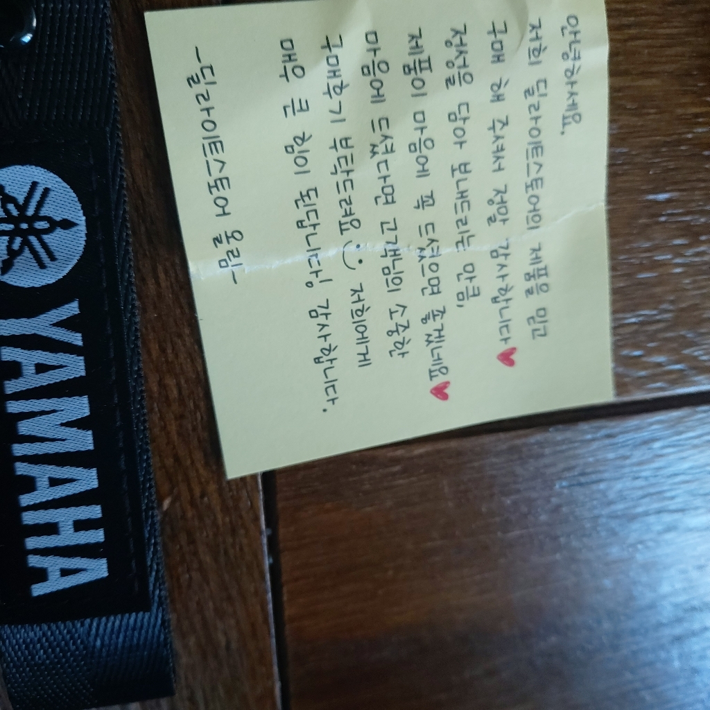 야마하 오토바이 키링 키체인 열쇠고리 스트랩 바이크