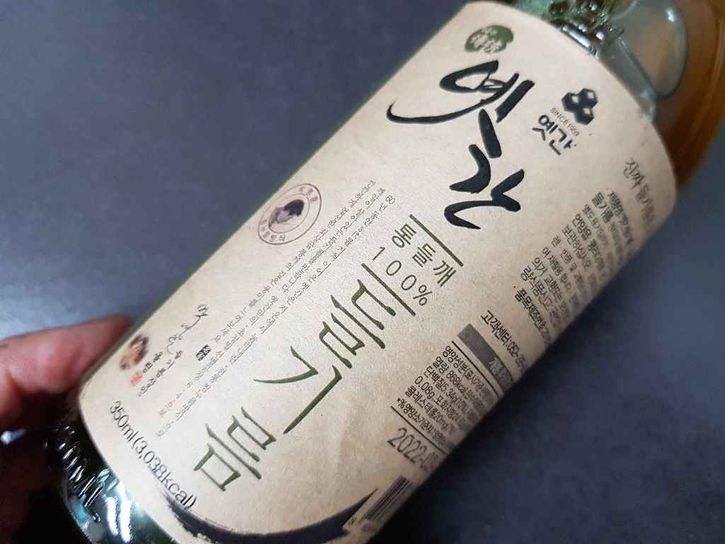 옛간 들기름