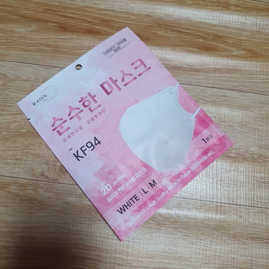 KF94 순수한 새부리형 마스크 화이트 50매입 리뷰후기