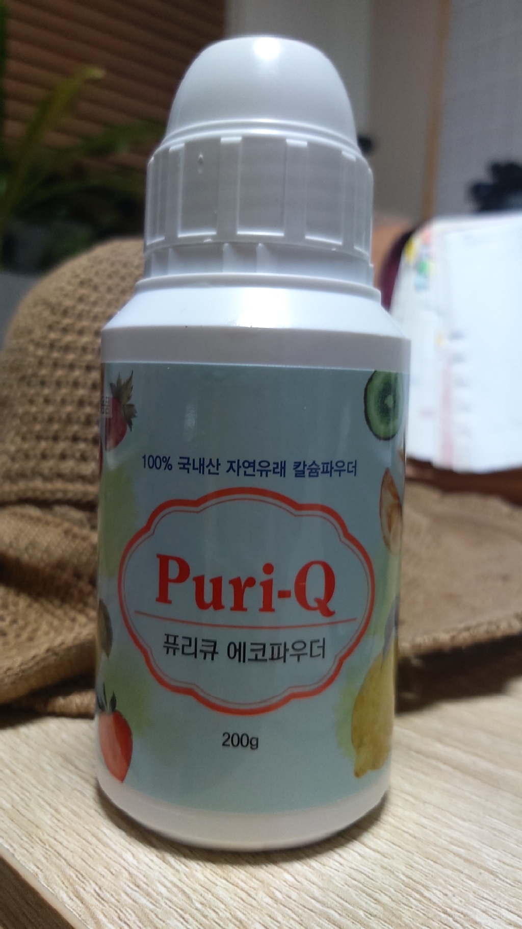 퓨리큐 칼슘파우더 천연야채과일 잔류농약 세정제 리뷰후기
