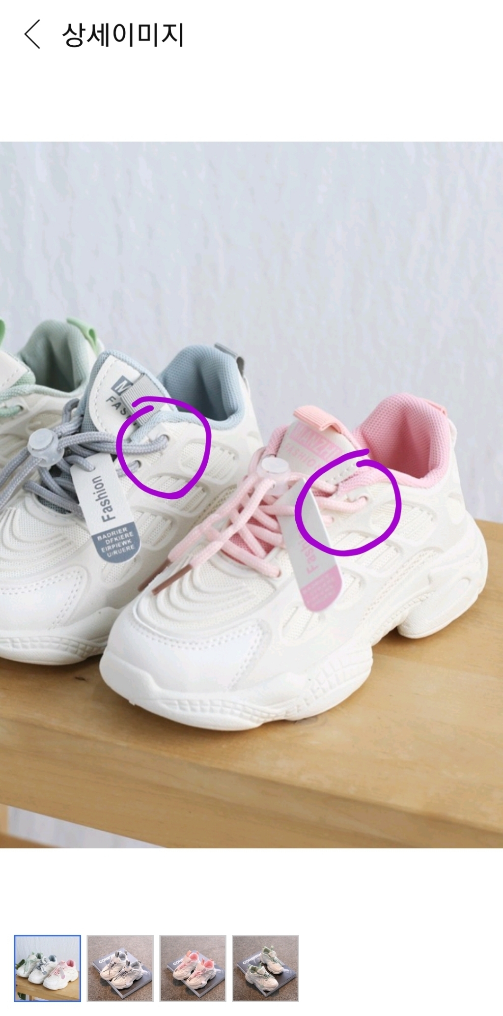아동용 베어 어글리 운동화