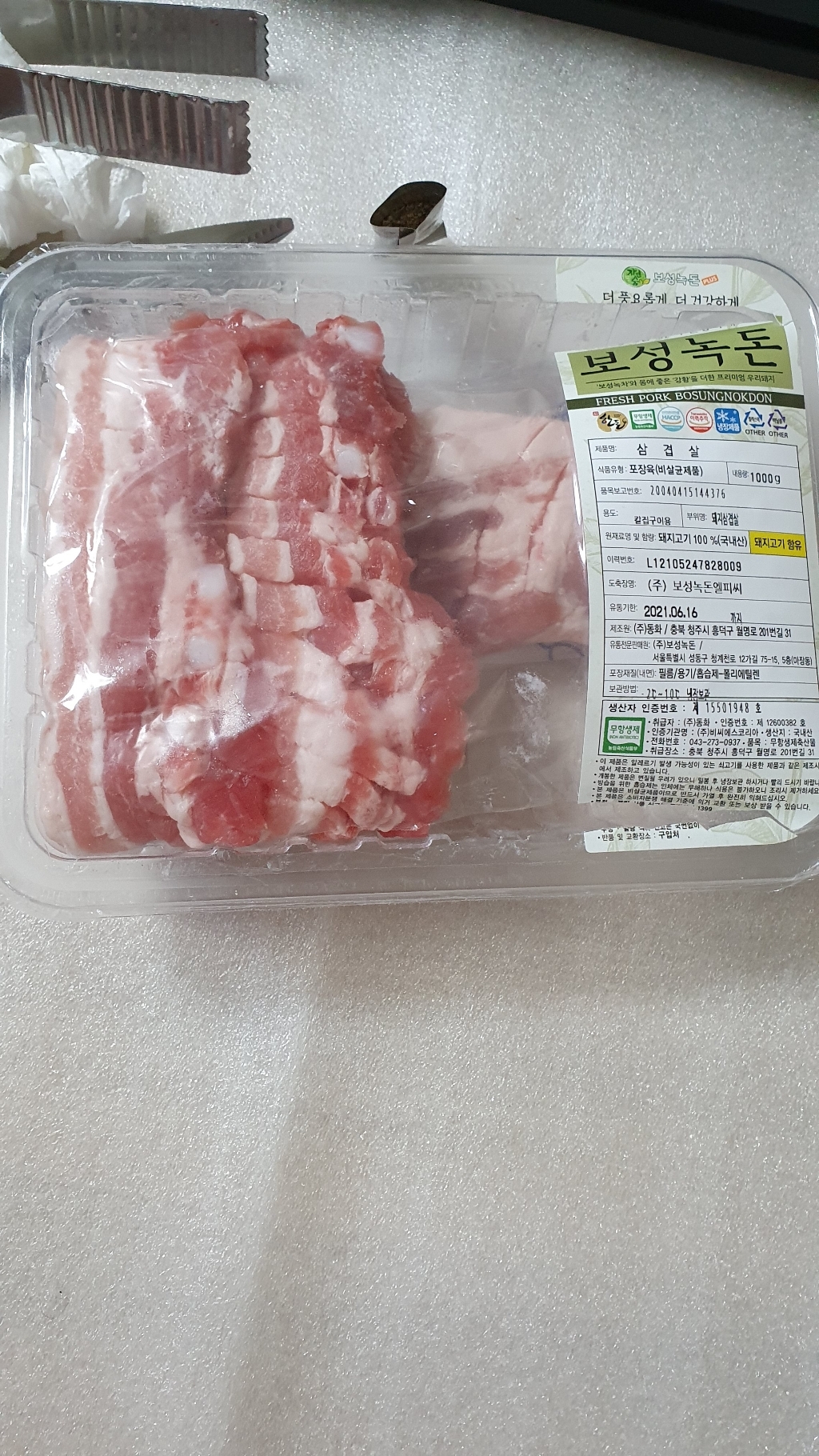 [보성녹돈] 국내산 냉장 삼겹살 리뷰후기