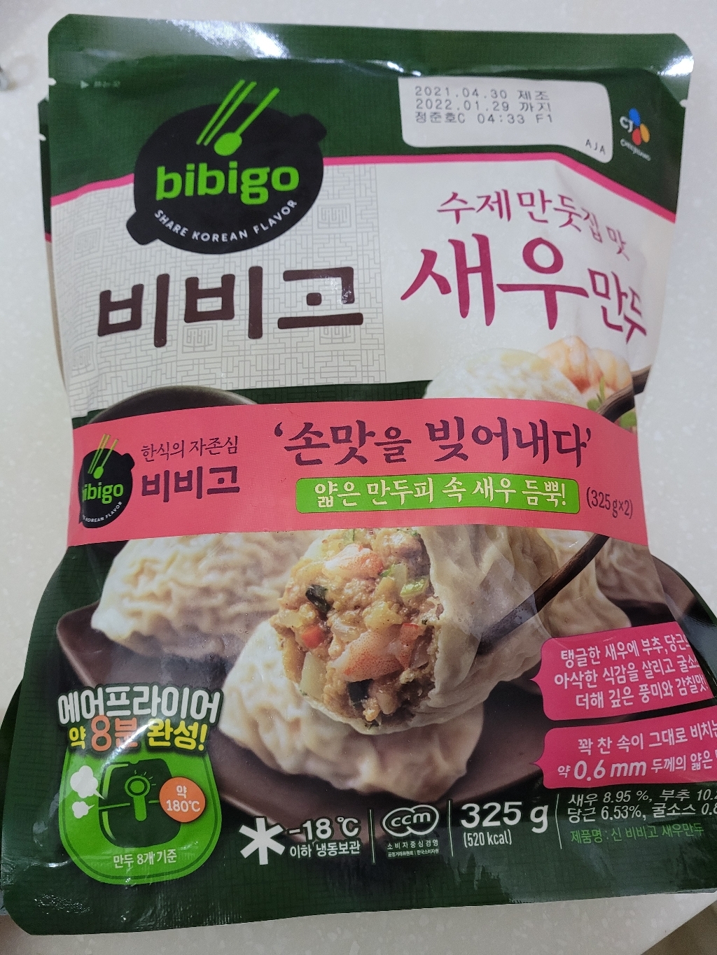 비비고 수제 새우만두