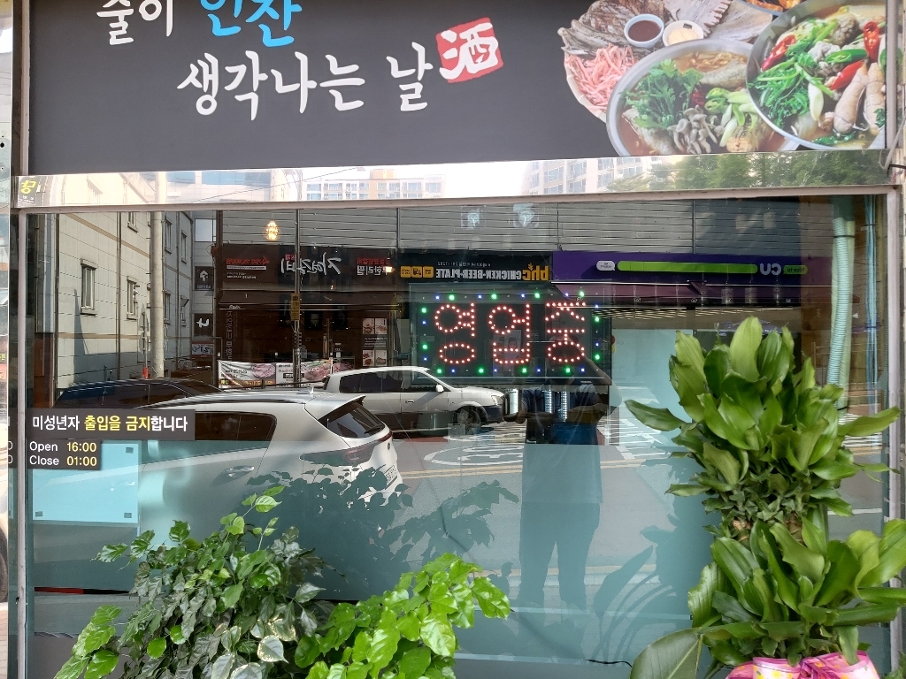 LED간판 영업중간판 오픈간판 아크릴간판 식당간판 미니간판 부동산간판 약국간판 전광판 ed보드 네온사인 무빙 영업중 new48x 리뷰후기