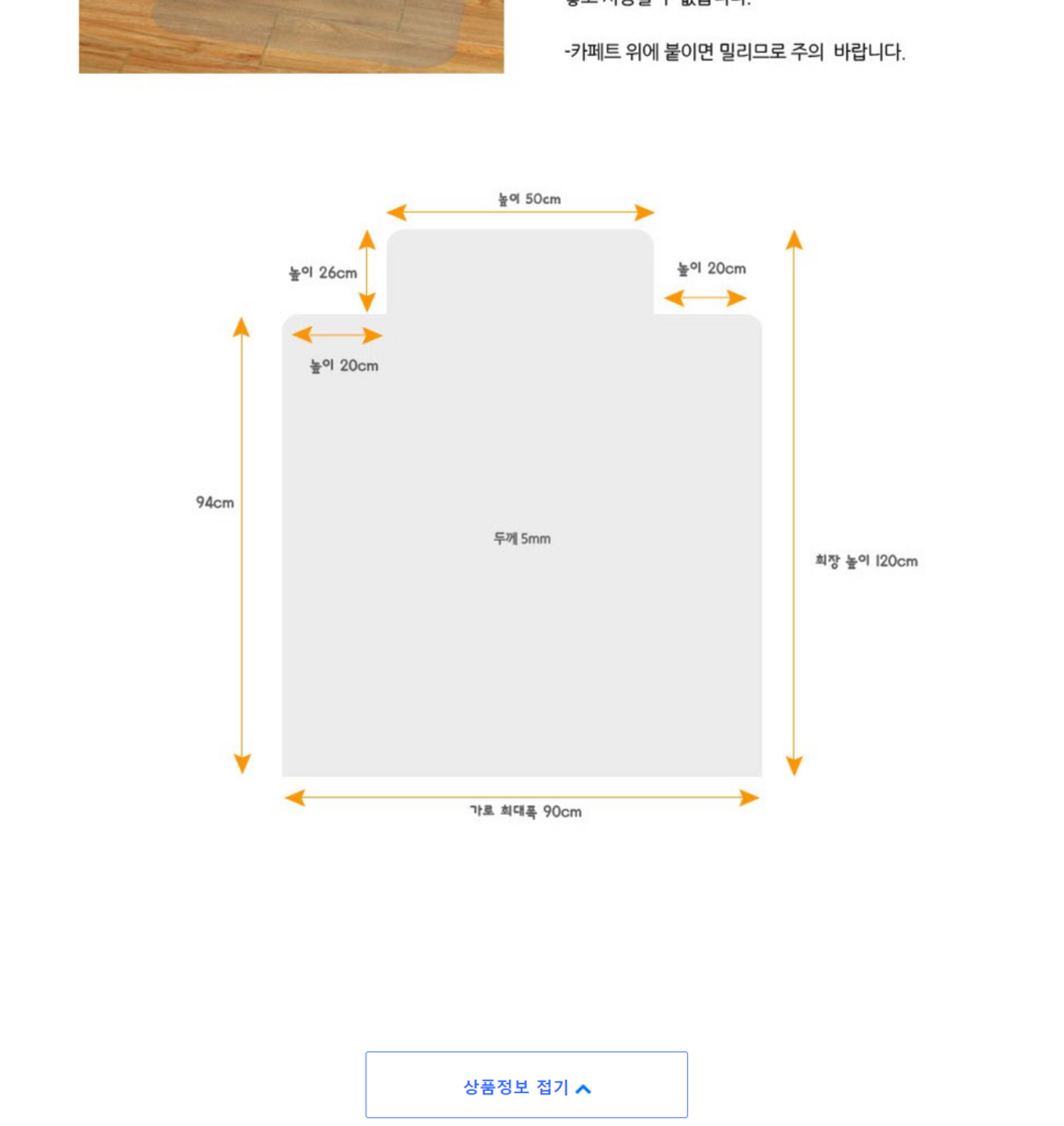 바닥보 체어매트