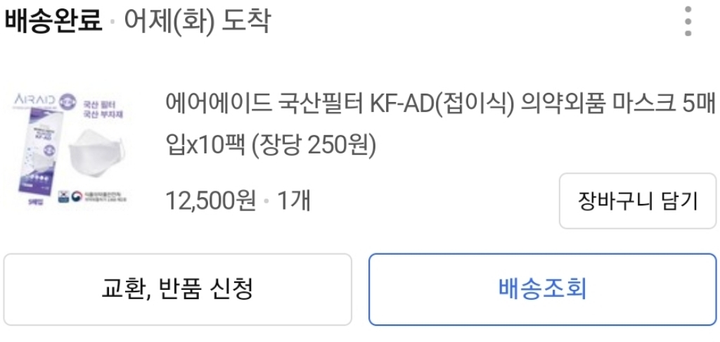 에어에이드 국산필터 KF-AD 리뷰후기