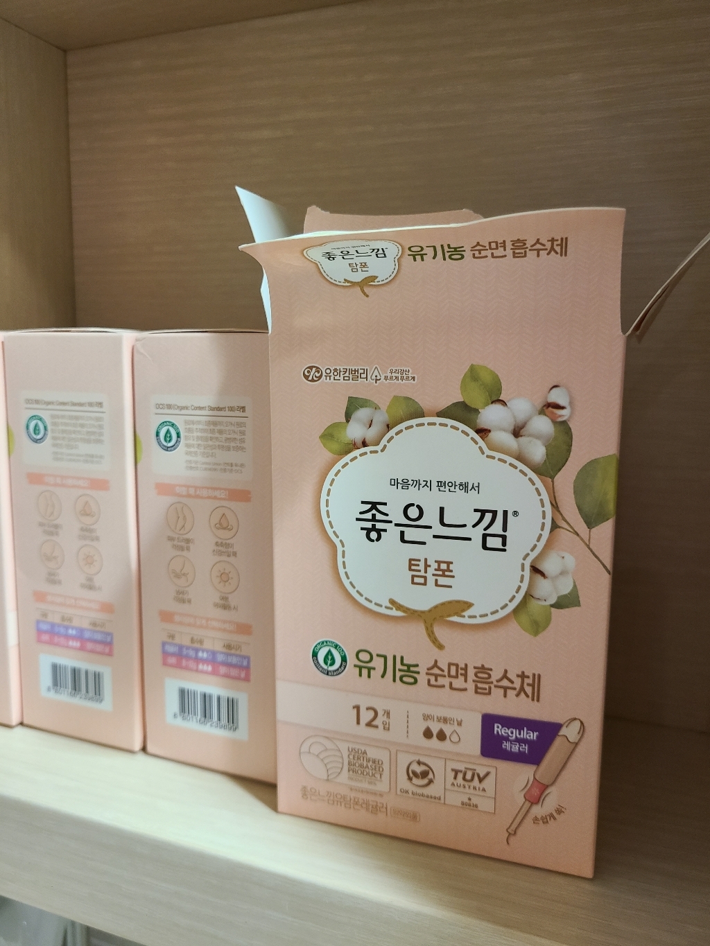 좋은느낌 유기농 탐폰 레귤러