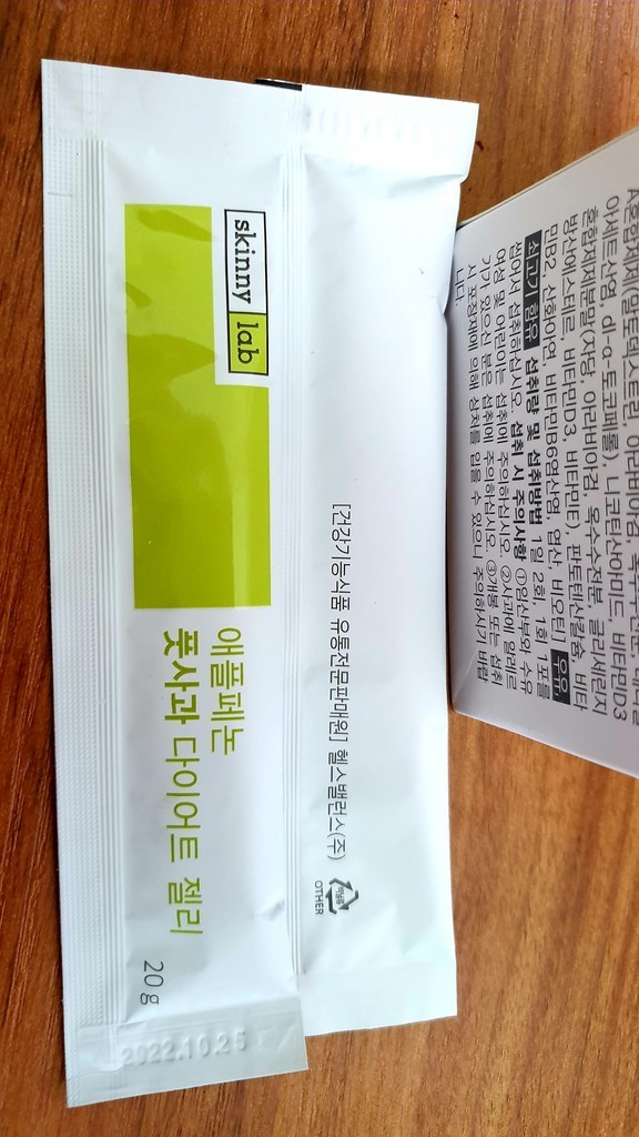 스키니랩 애플페논 풋사과 다이어트 젤리