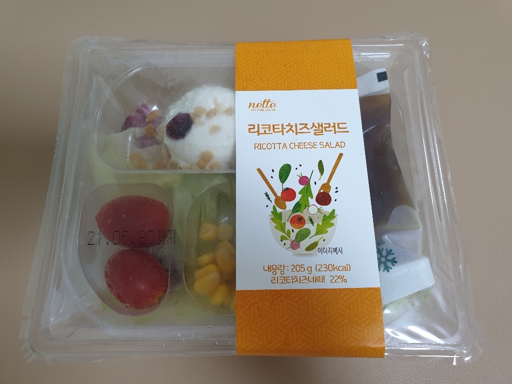네떼 리코타 치즈 샐러드 리뷰후기
