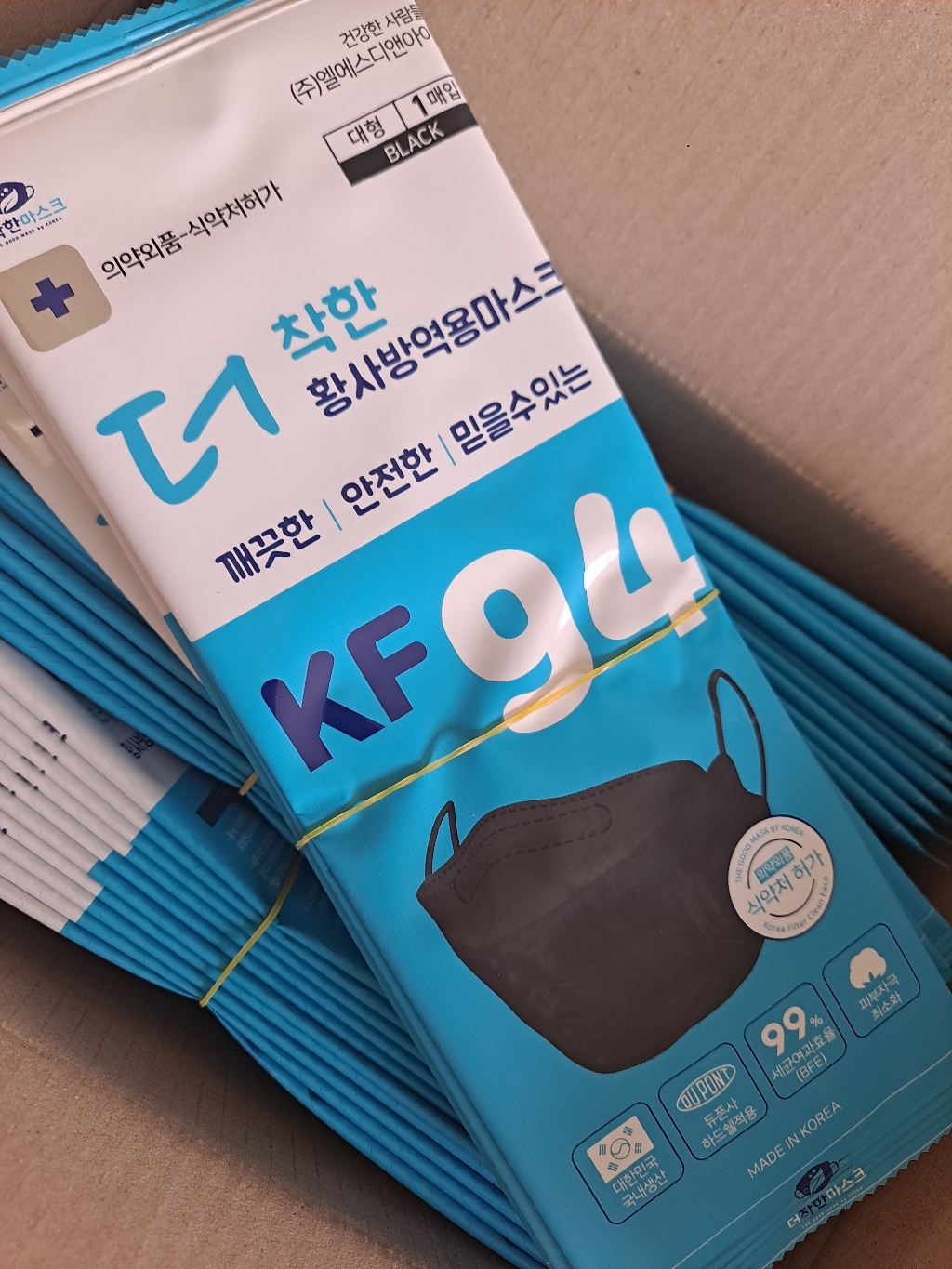 [식약처 의약외품]국산 KF94 더착한 보건용 황사방역용 마스크 대형 3D입체형 개별포장 1개입 50개 블랙