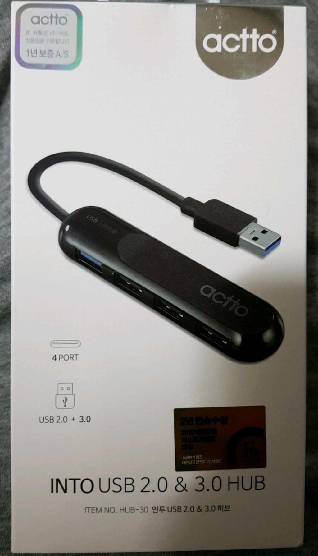 엑토 인투 USB 20 &a; 30 허브 HUB-30 리뷰후기