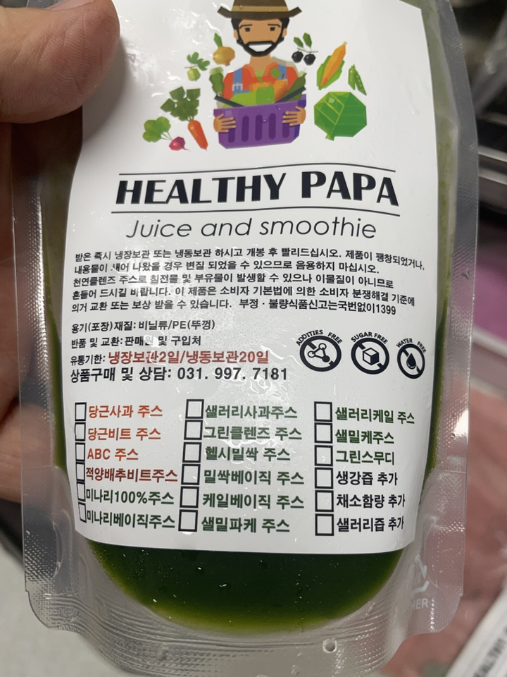 헬시파파 퓨어 몸신 샐러리주스효능 샐러리즙 7병 Ceery juice 리뷰후기