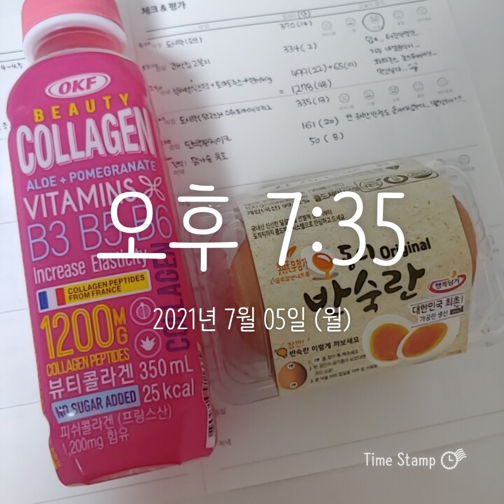 오케이에프 뷰티콜라겐 음료 리뷰후기