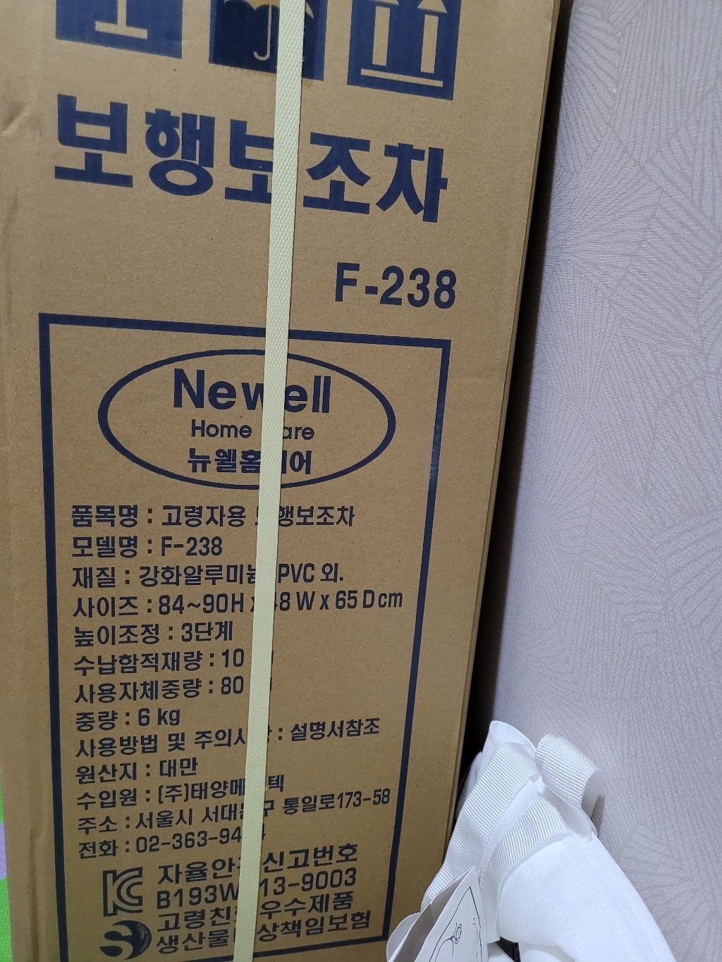 해피웰리스 고령자용 보행보조차 F-238
