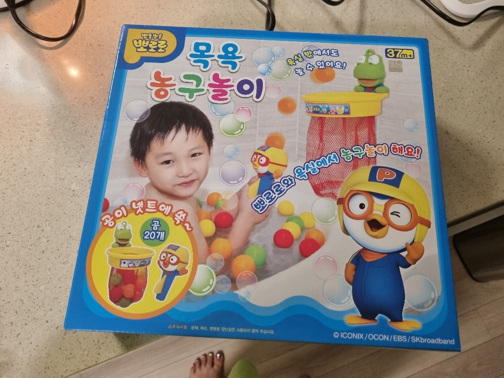 엄지 뉴 뽀로로 목욕농구놀이