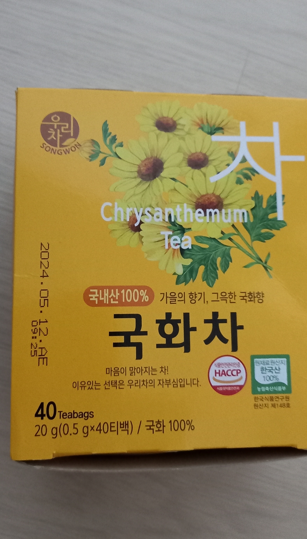 우리차 국화차 티백