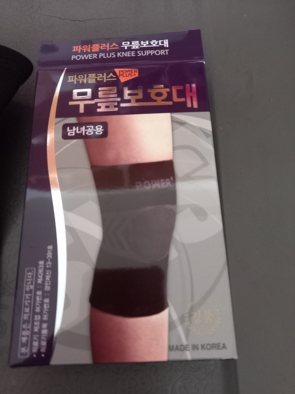 파워플러스 의료용 무릎보대 통증 건초염 슬리브 골프 헬스 스포츠 임산부 걷기 군인 약국 국내제작 사은품증정