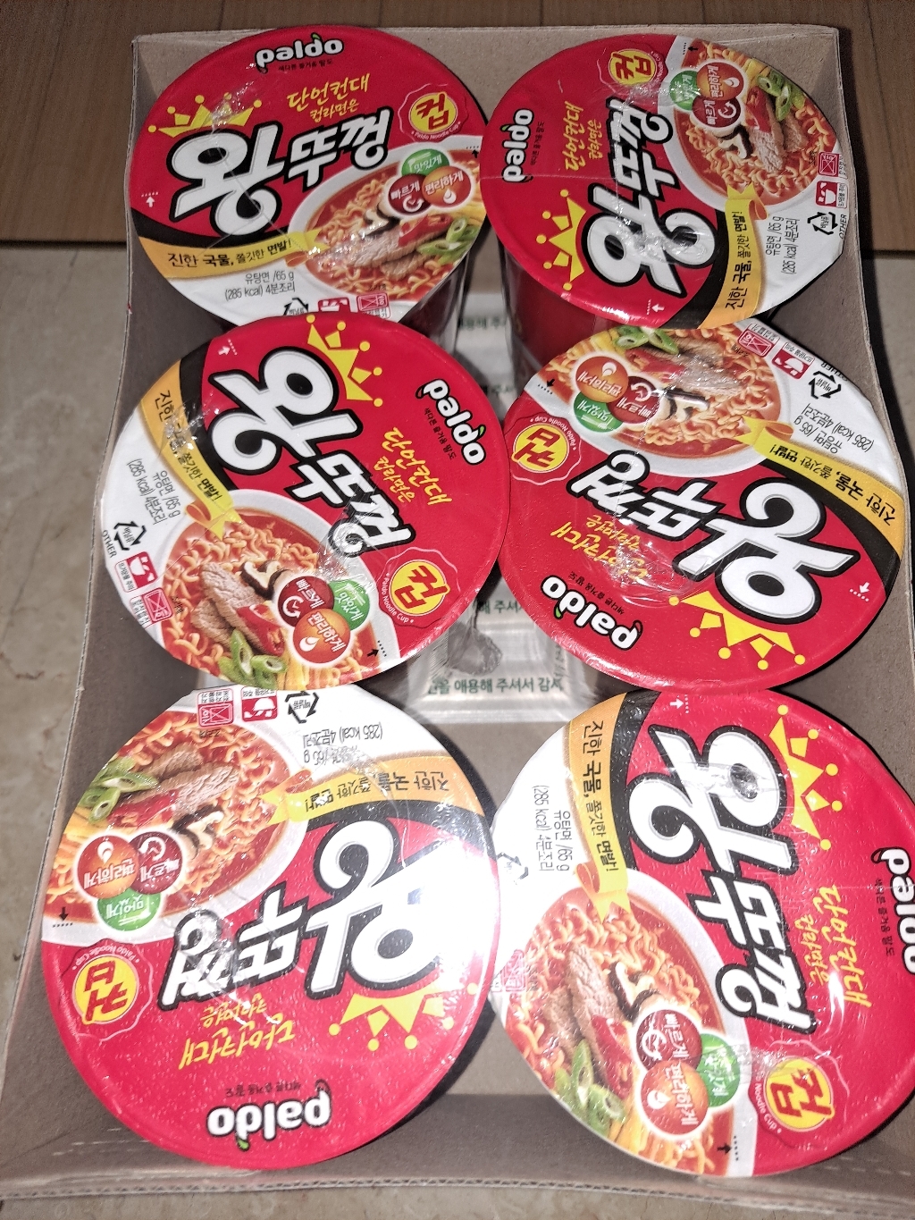 팔도 왕뚜껑 소컵