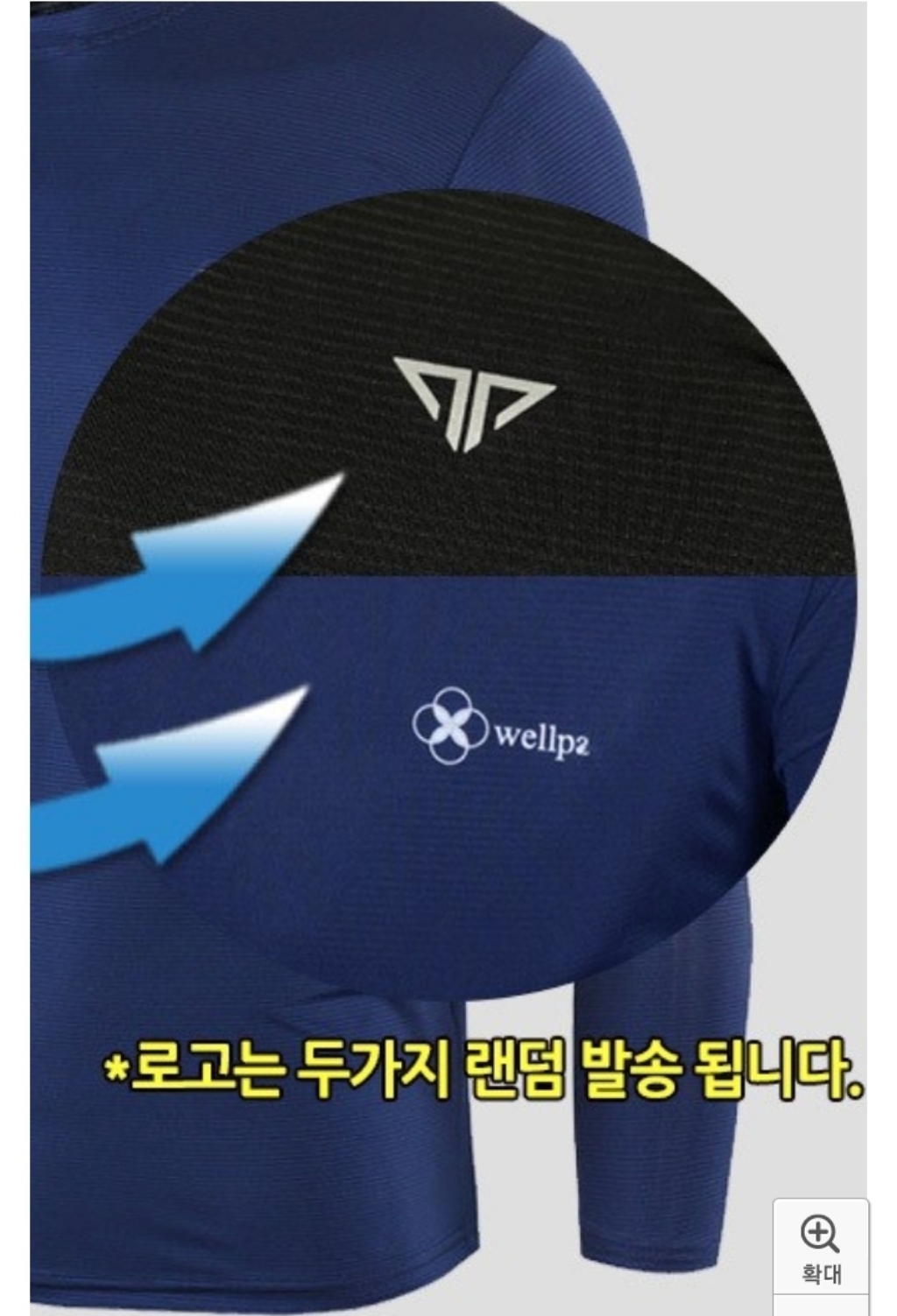 에스비스토어 국내원단 쿨론티 긴팔 라운드 냉감티셔츠 HS-1208 티셔츠