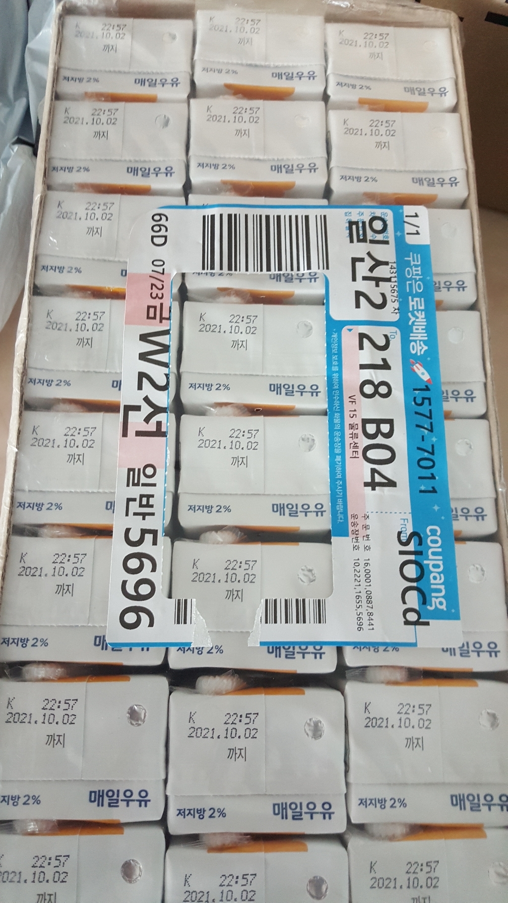 매일유업 저지방  우유 리뷰후기