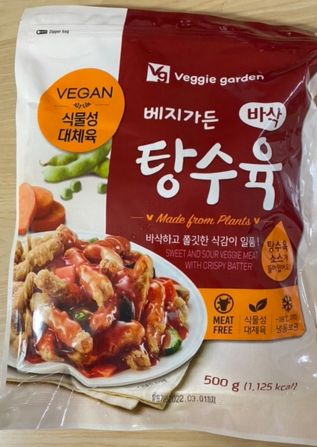 베지가든 바삭 탕수육 리뷰 후기