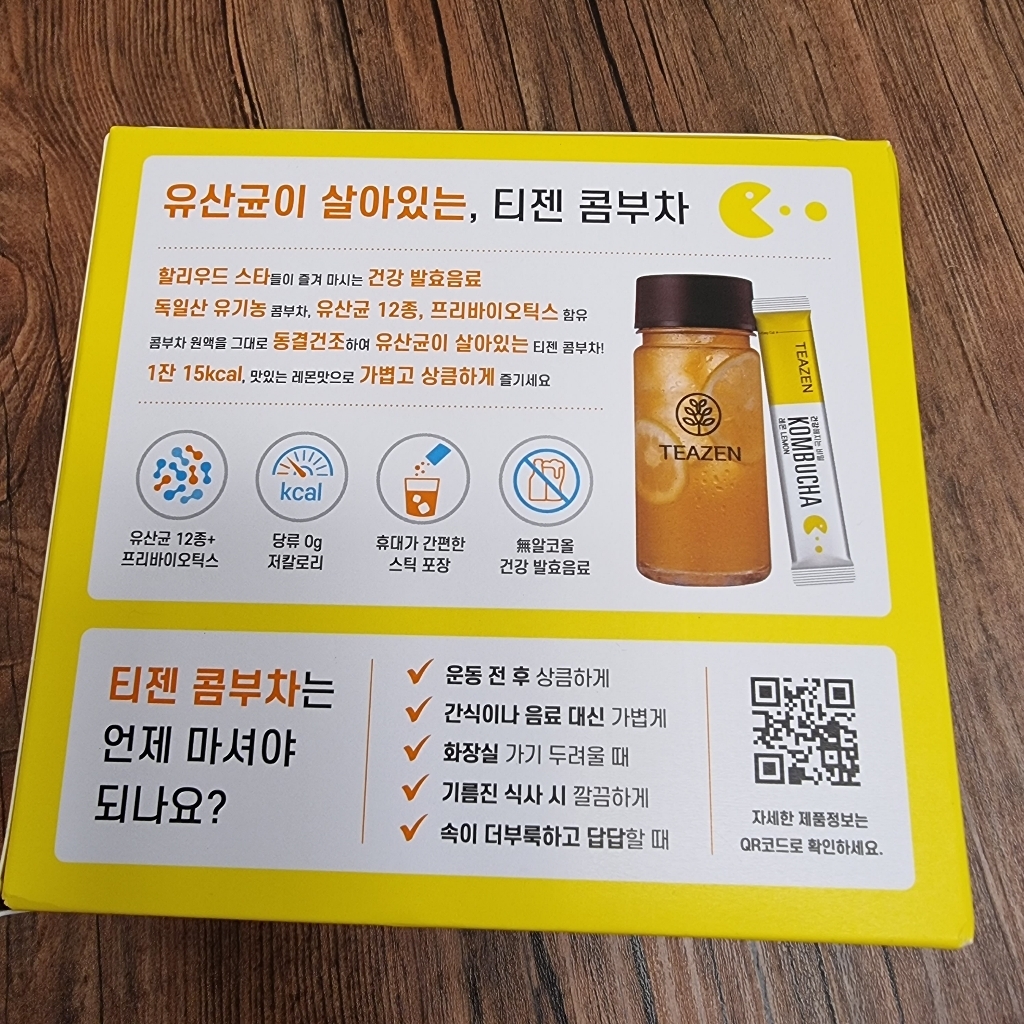 티젠 콤부차 레몬