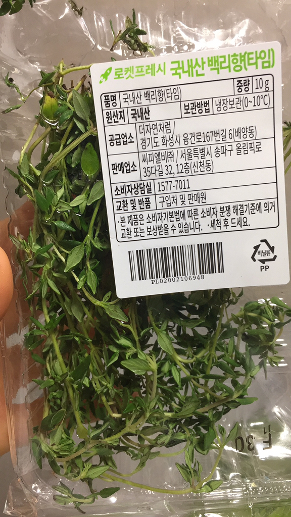 국내산 타임 리뷰후기