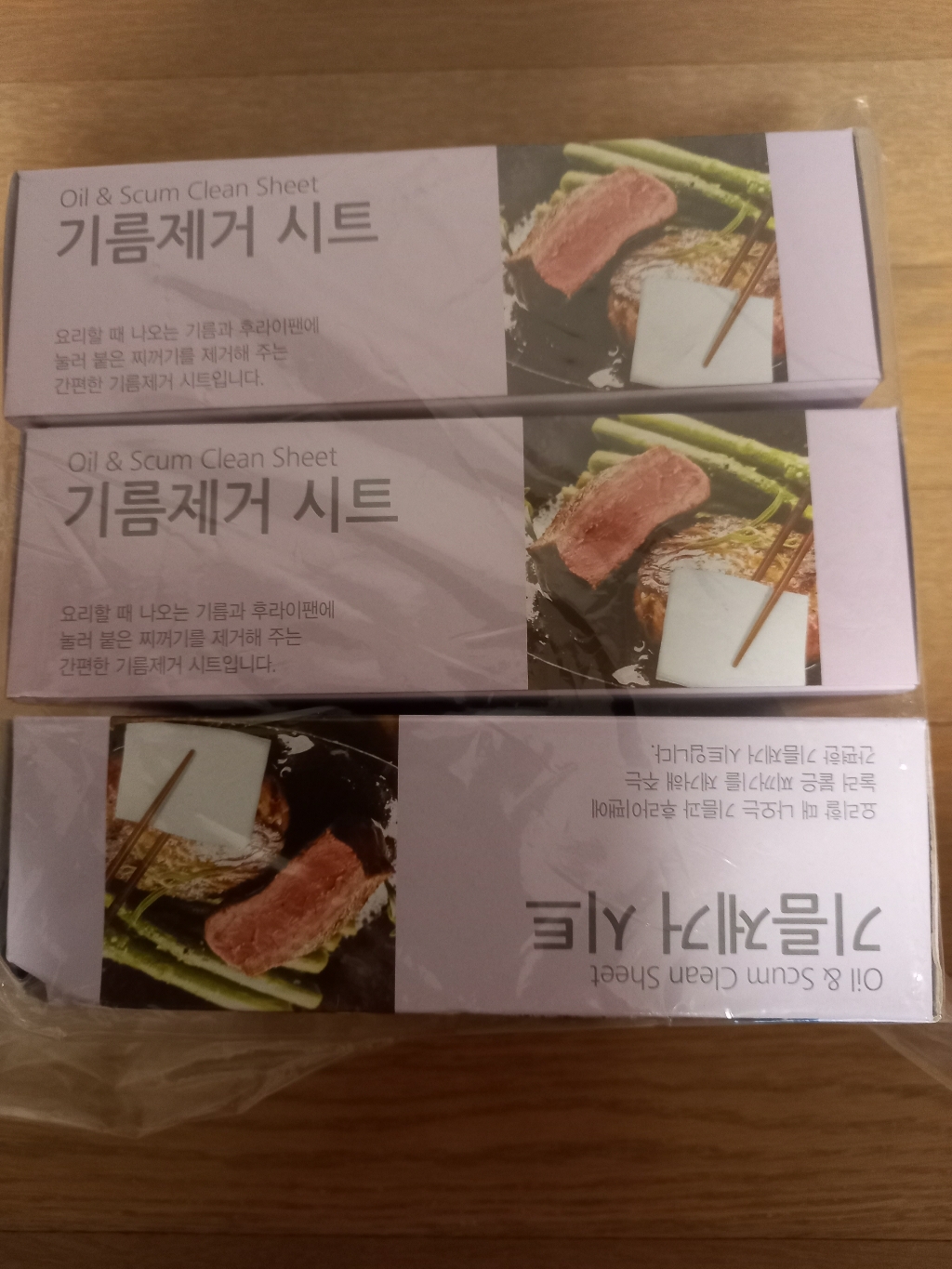 유하우스 기름제거시트 리뷰후기
