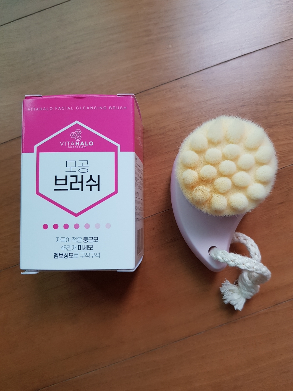 비타할로 모공 브러쉬