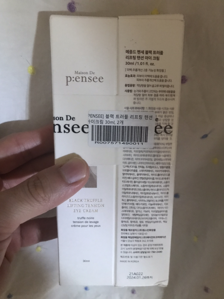 메종드펜세 블랙 트러플 리프팅 텐션 아이크림 리뷰 후기
