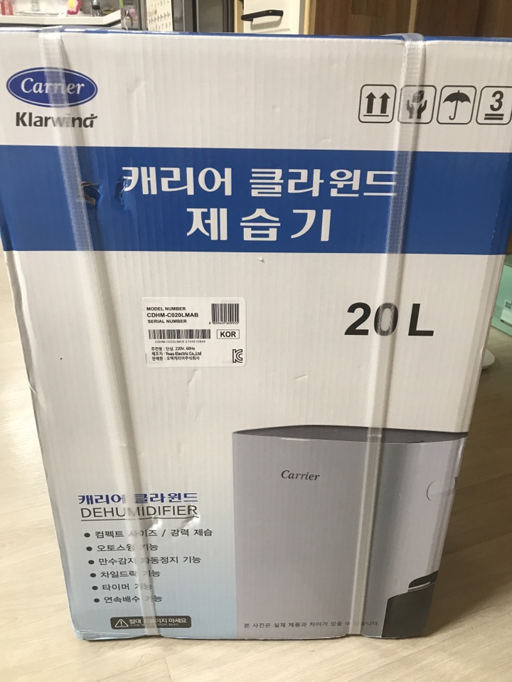 캐리어 NEW 2020년형 클라윈드 제습기 리뷰 후기