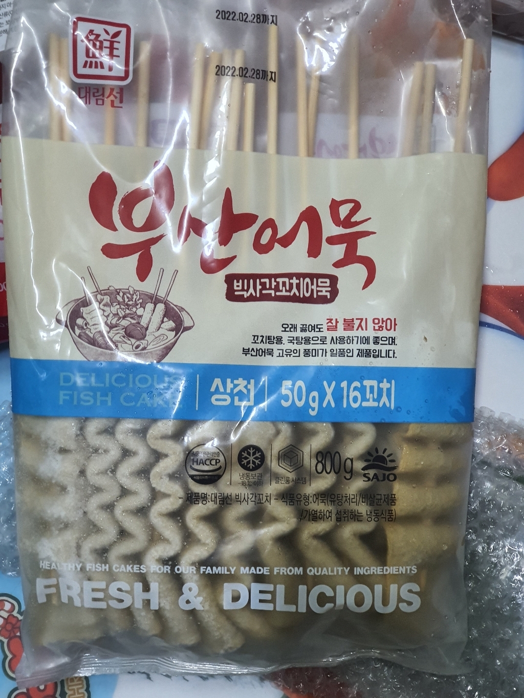 대림선 빅사각 꼬치 리뷰후기