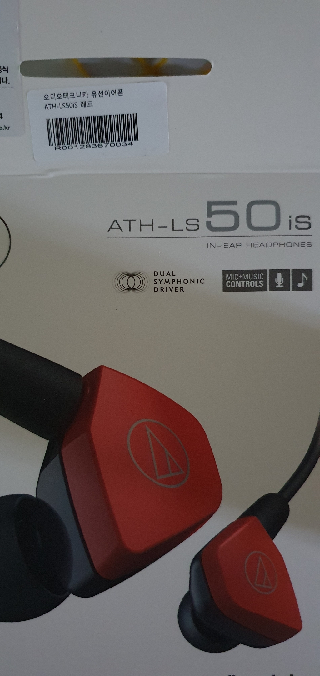 오디오테크니카 유선 이어폰 ATH-LS50iS 리뷰후기