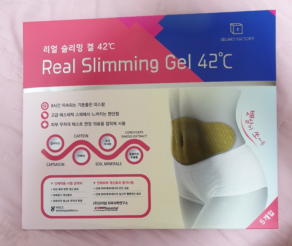 비밀공장 갈색지방 활성화의 끝판왕 뱃살 복부 바디 다이어트 패치 3 Set
