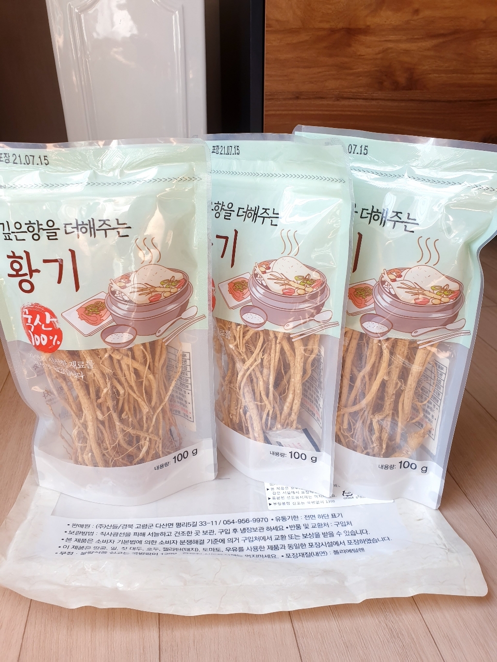 올바른상회 황기 리뷰후기