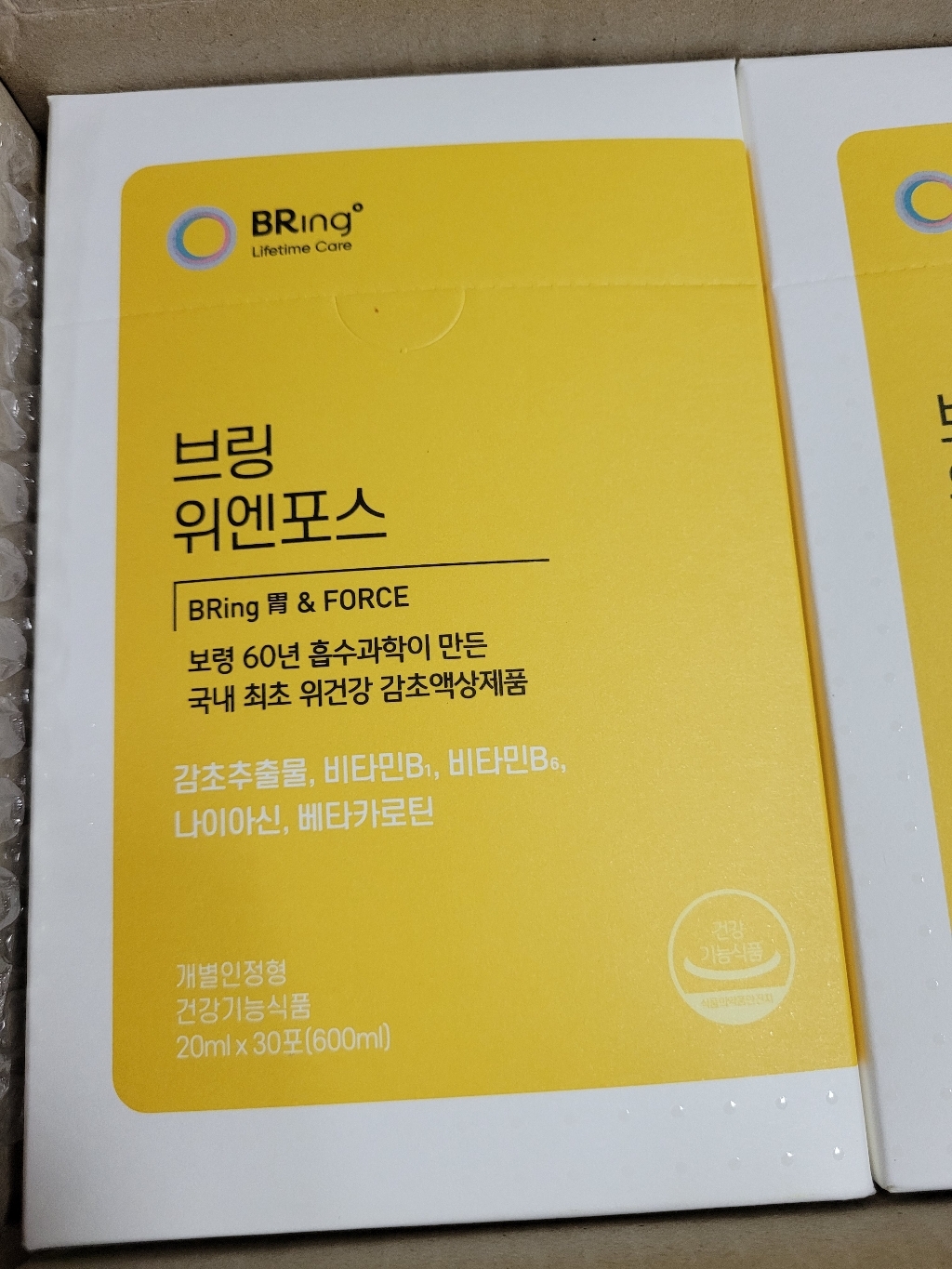 브링 위엔포스