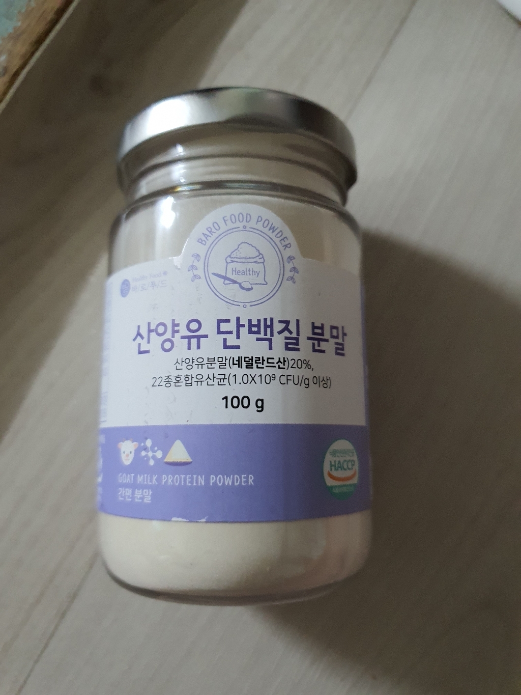 바로푸드 산양유 단백질 분말 1개 리뷰후기