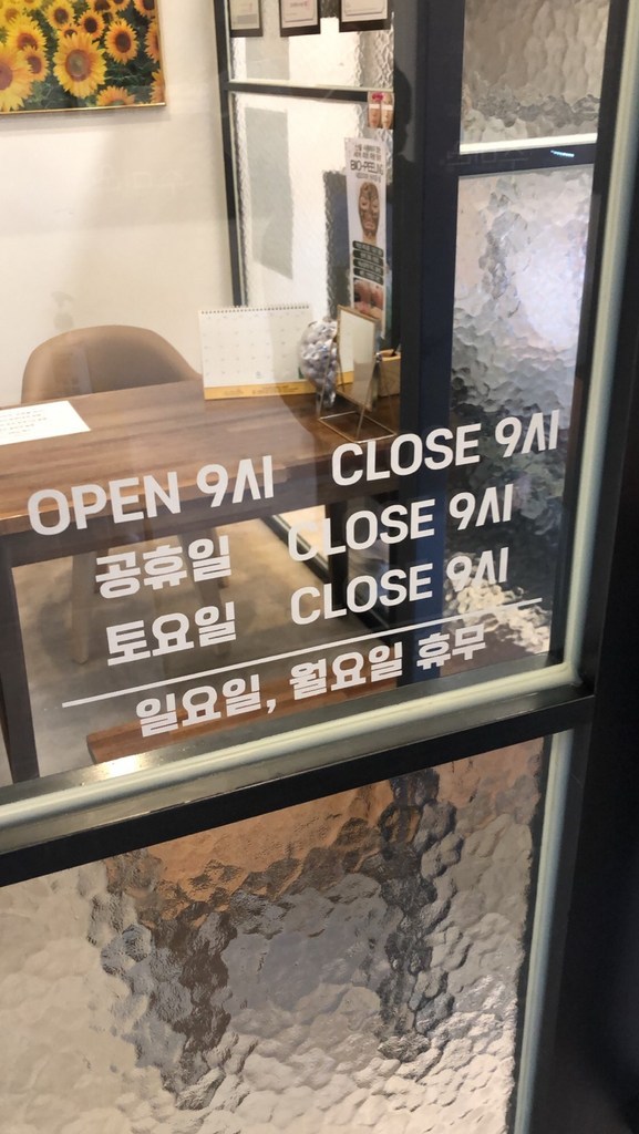 시트지 레터링 제작 영업시간 스티커 리뷰후기