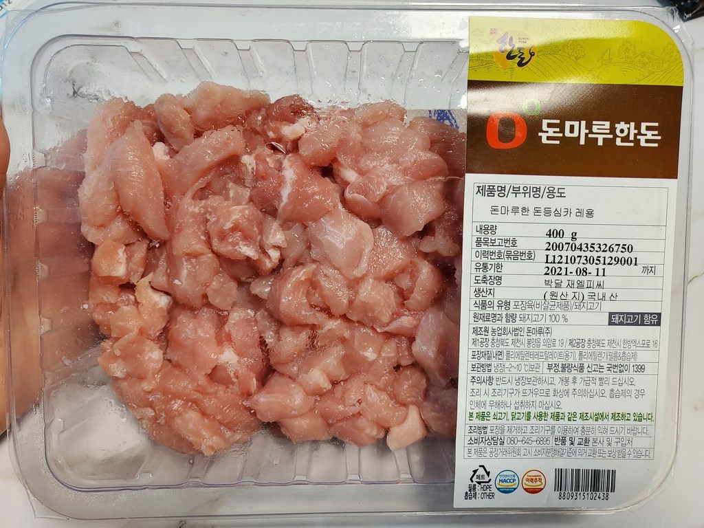 돈마루 한돈 등심 카레용 리뷰후기