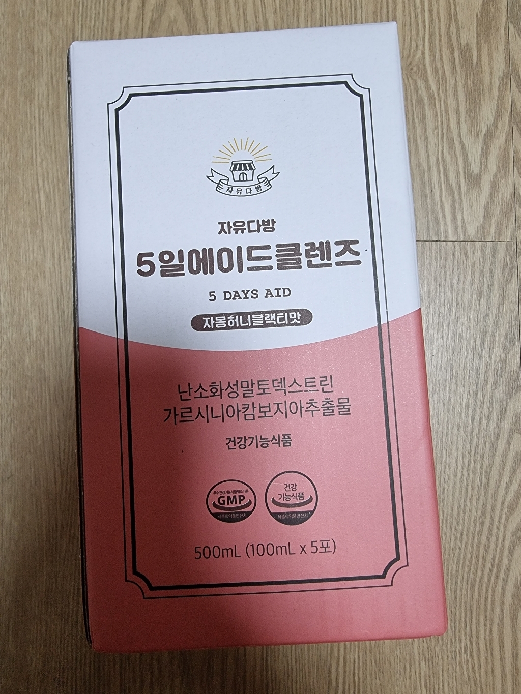 자유다방 5일에이드 클렌즈 자몽허니블랙티 리뷰후기