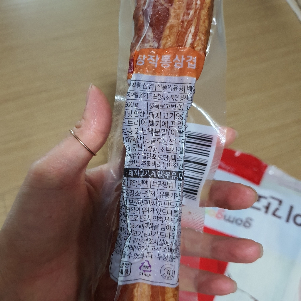 오뗄 장작 통삼겹 리뷰후기